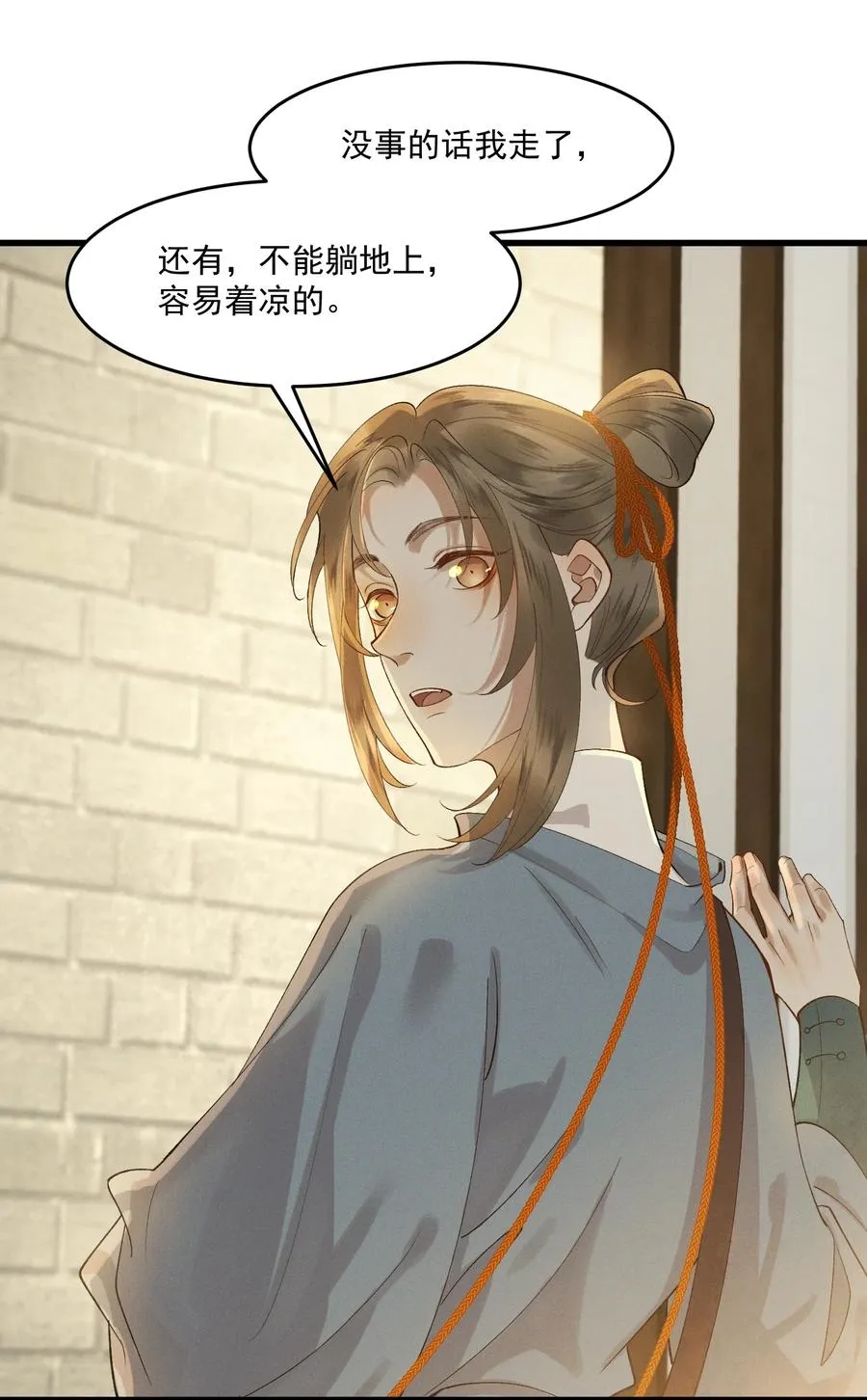 016 心头肉，抗肩头 第20页