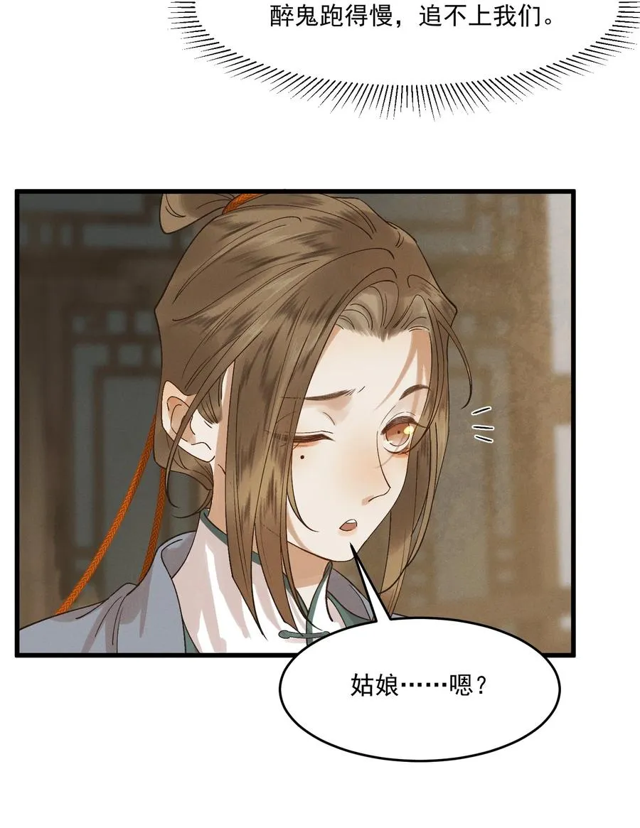 016 心头肉，抗肩头 第30页