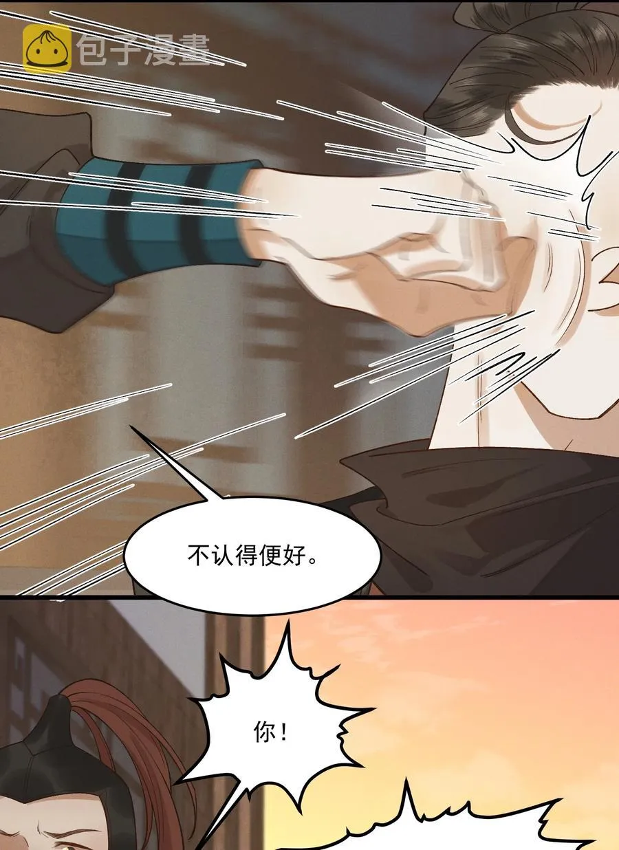 016 心头肉，抗肩头 第35页