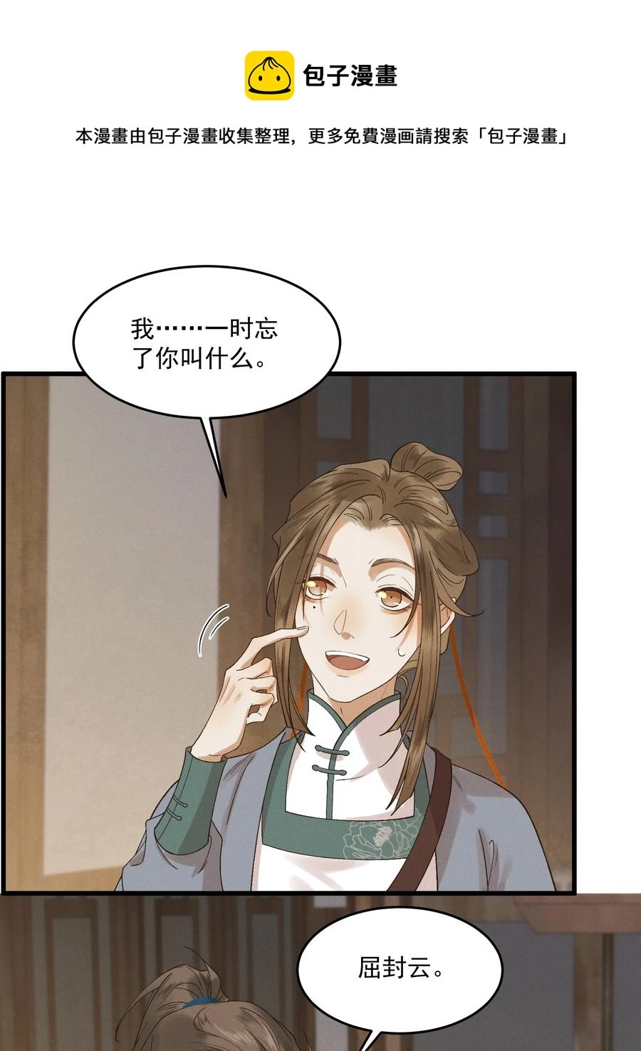 016 心头肉，抗肩头 第41页