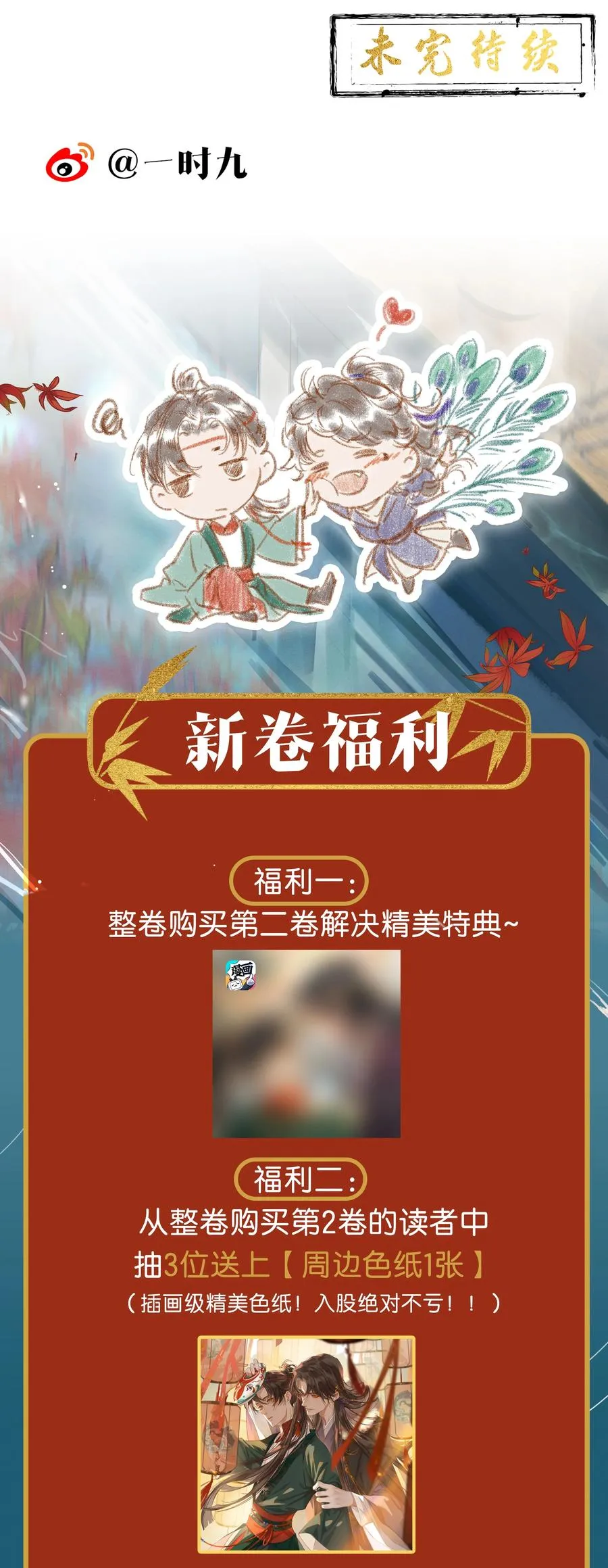 016 心头肉，抗肩头 第48页