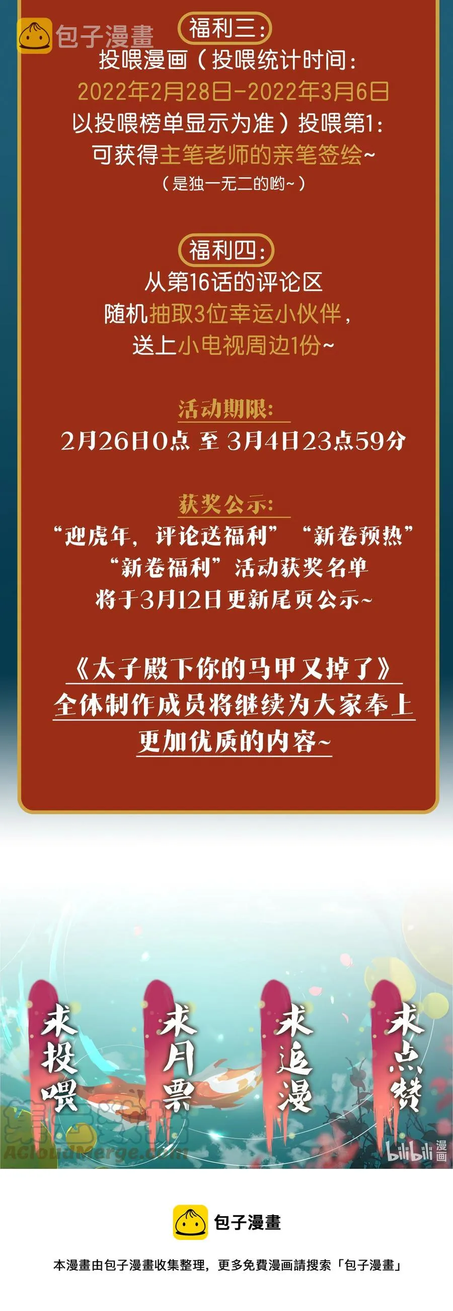 016 心头肉，抗肩头 第49页
