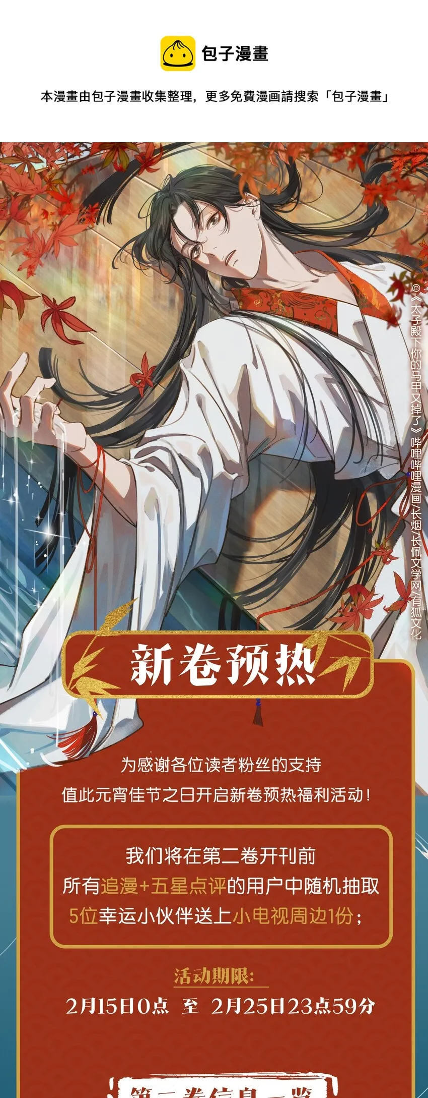 新卷预热 元宵特供福利活动 第1页