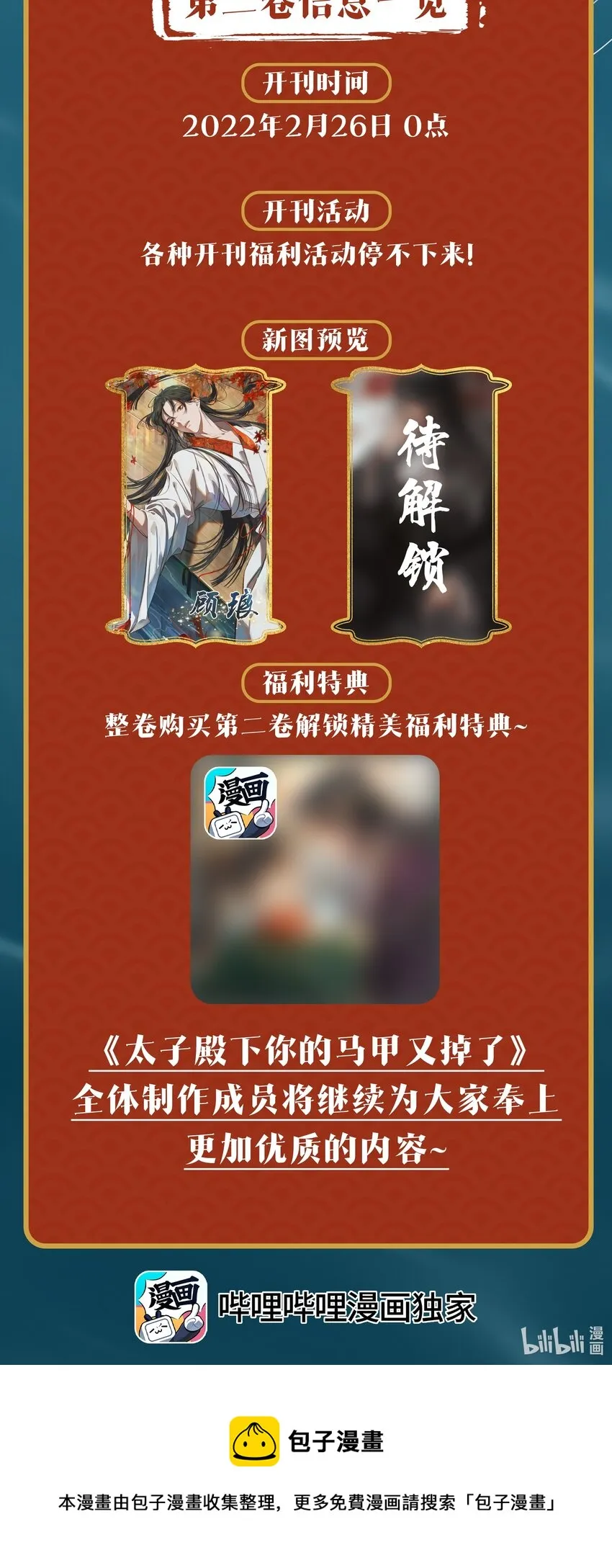 新卷预热 元宵特供福利活动 第2页