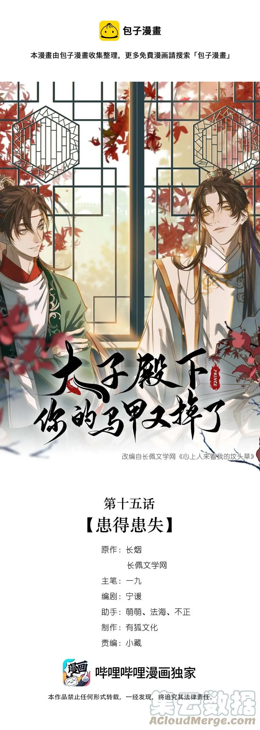 015 患得患失 第1页