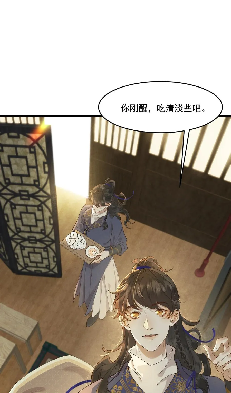 015 患得患失 第2页