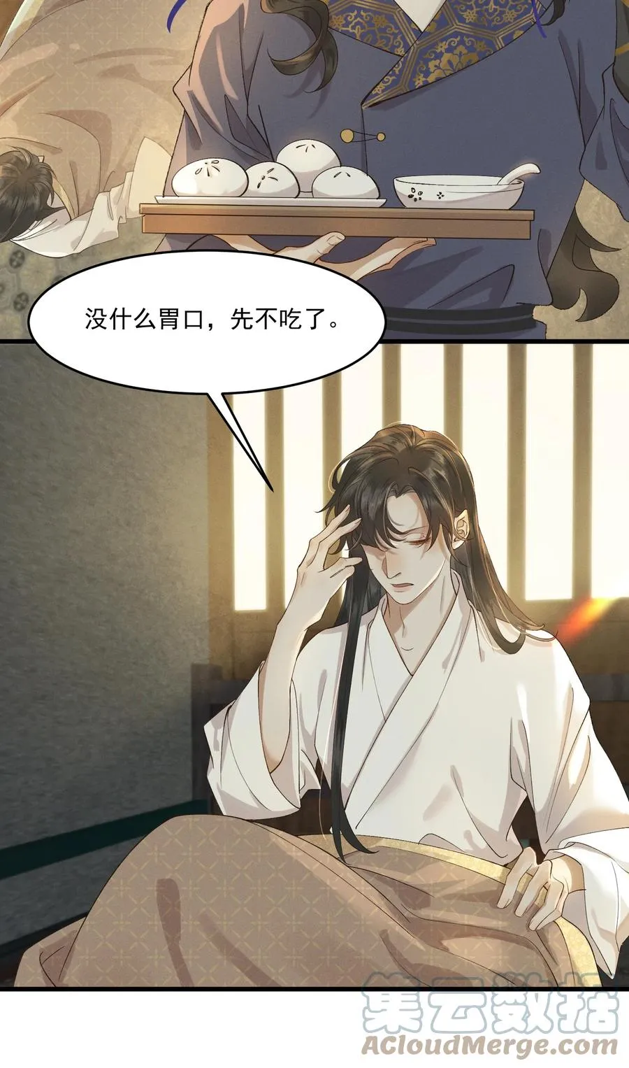 015 患得患失 第3页
