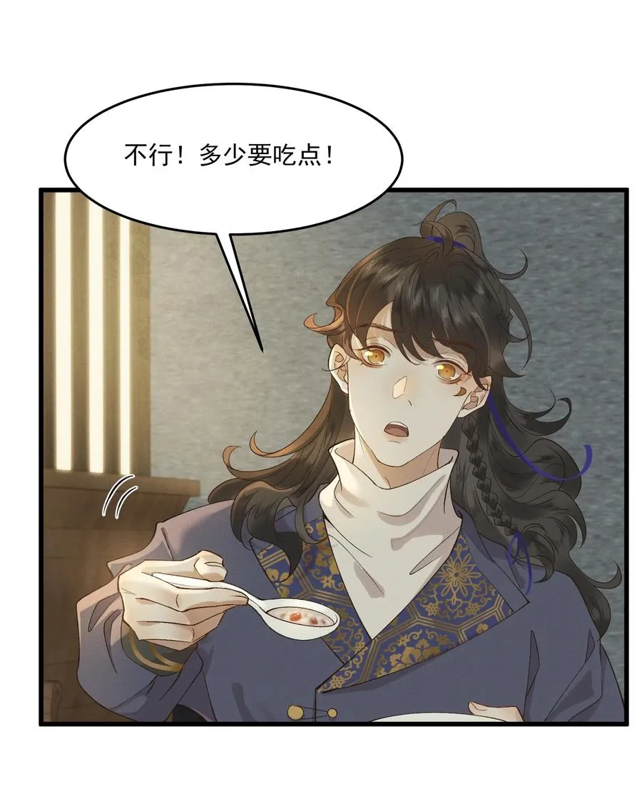 015 患得患失 第4页