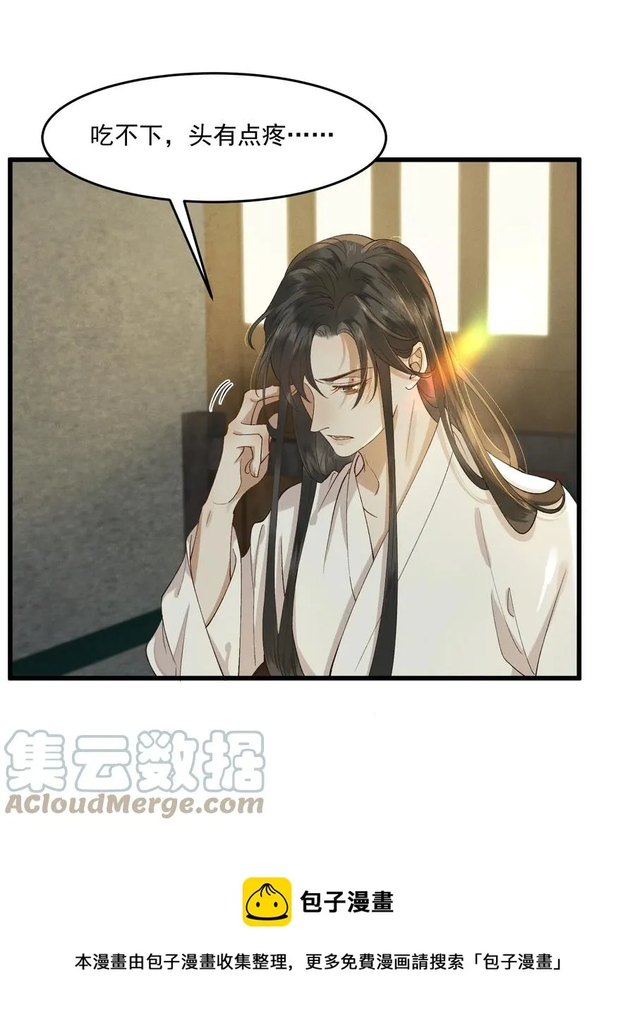 015 患得患失 第5页
