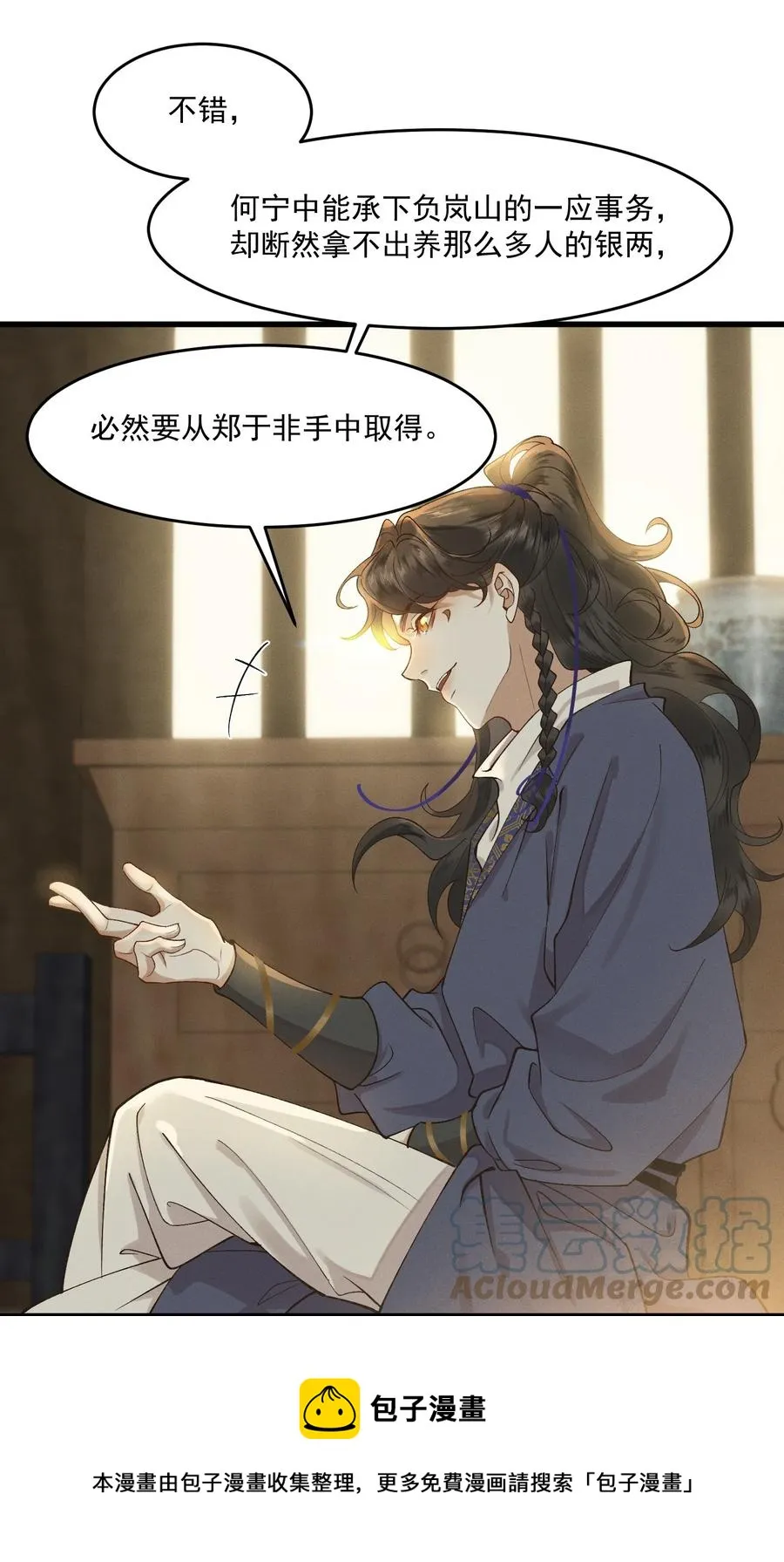 015 患得患失 第9页