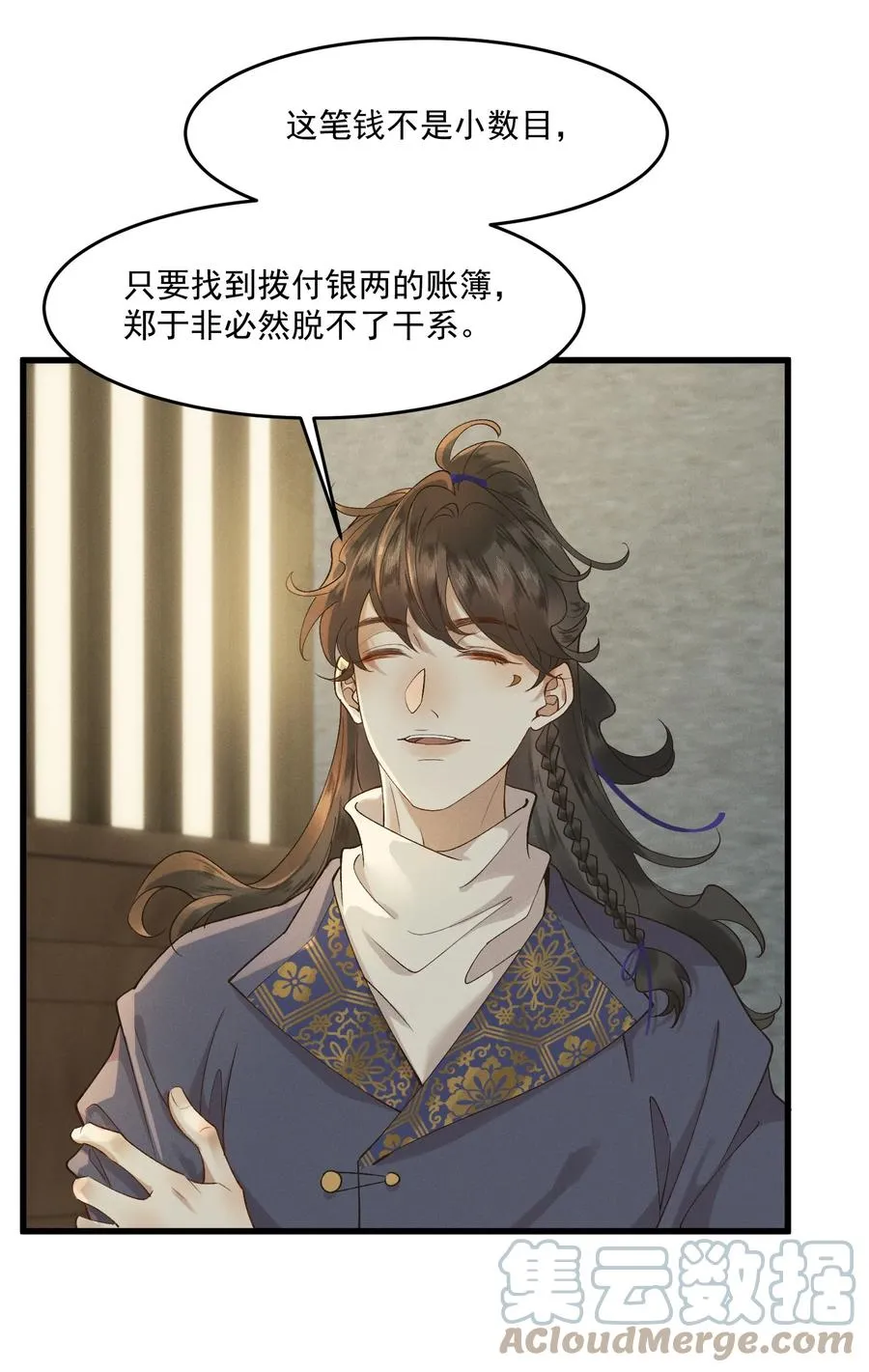 015 患得患失 第11页
