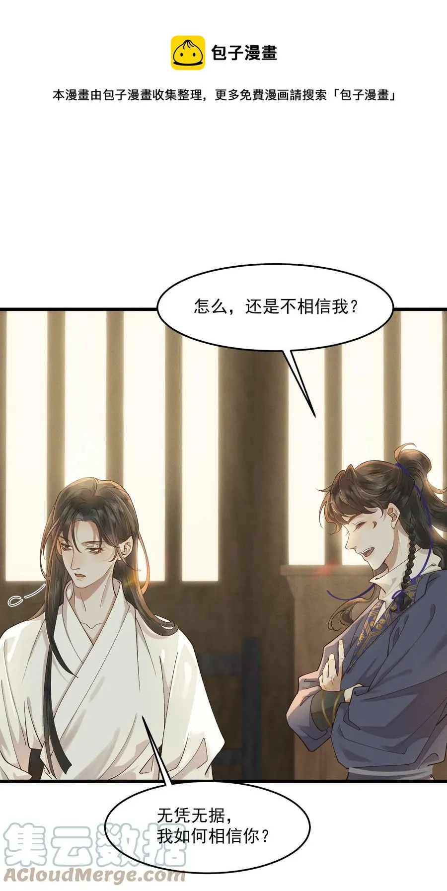 015 患得患失 第13页