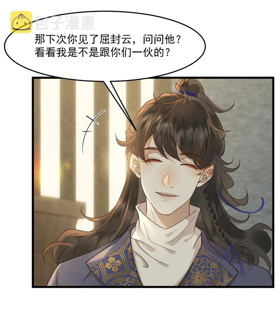 015 患得患失 第14页