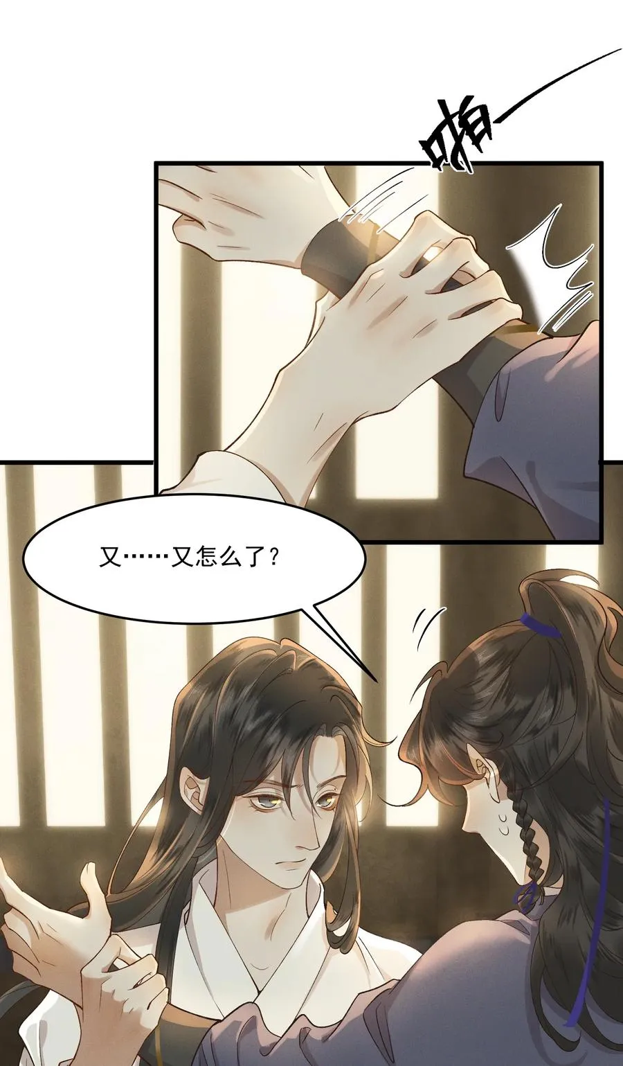 015 患得患失 第16页