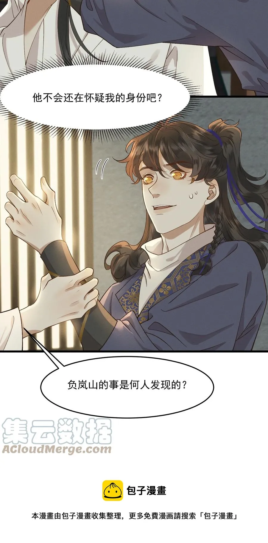 015 患得患失 第17页