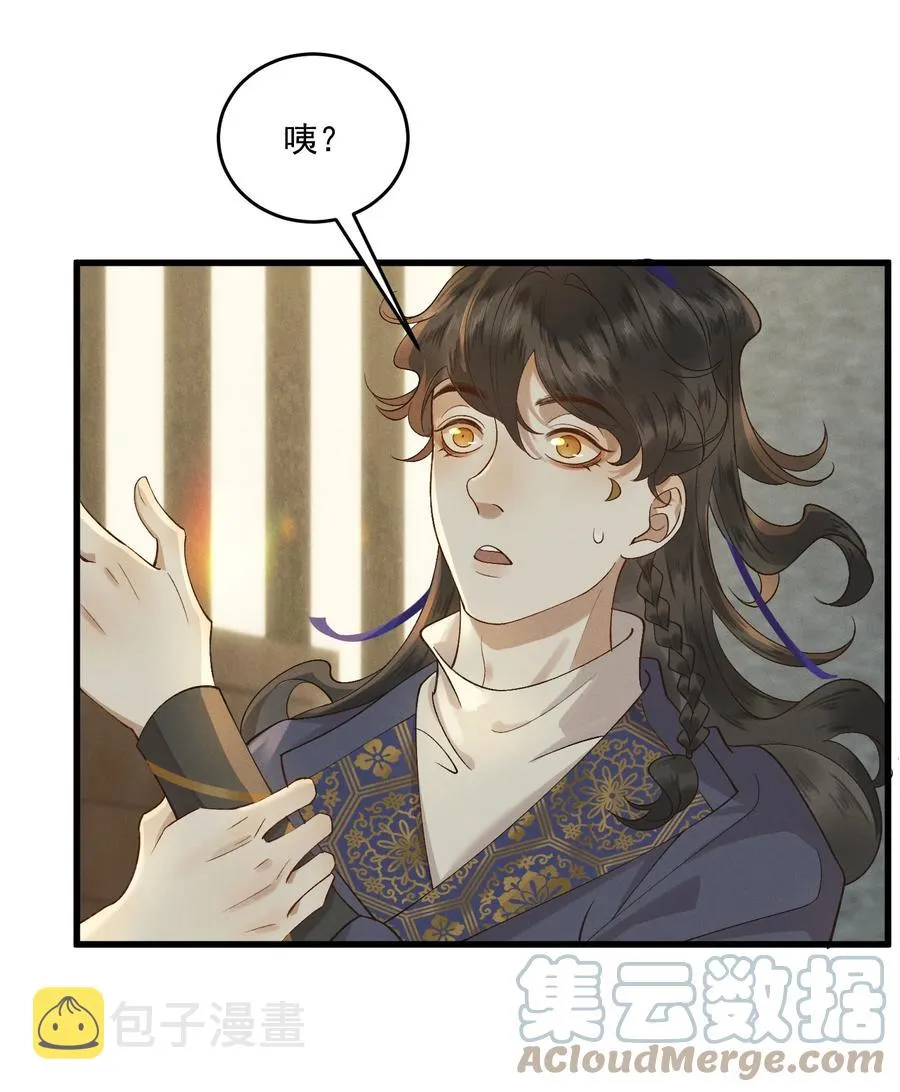 015 患得患失 第19页