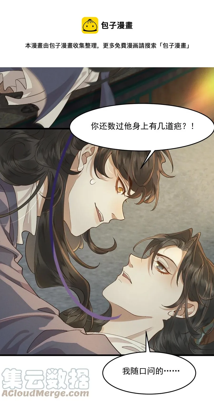 015 患得患失 第21页