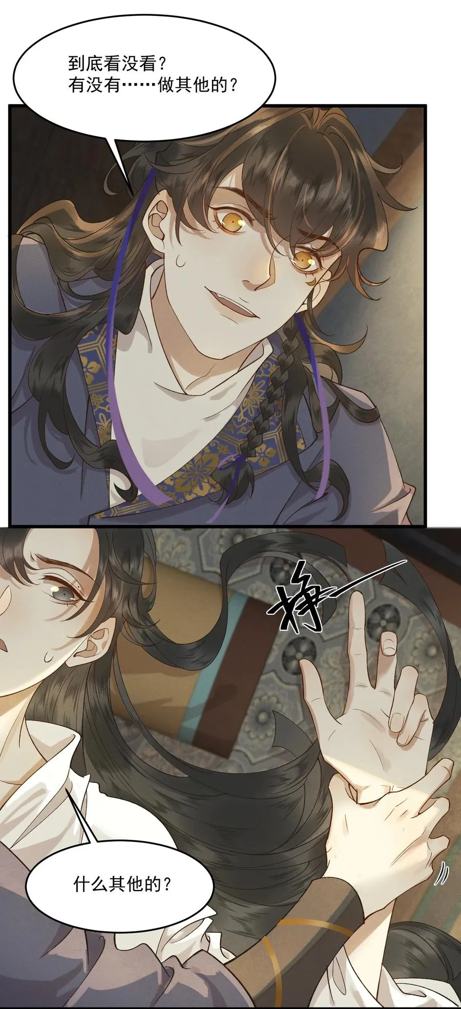 015 患得患失 第22页