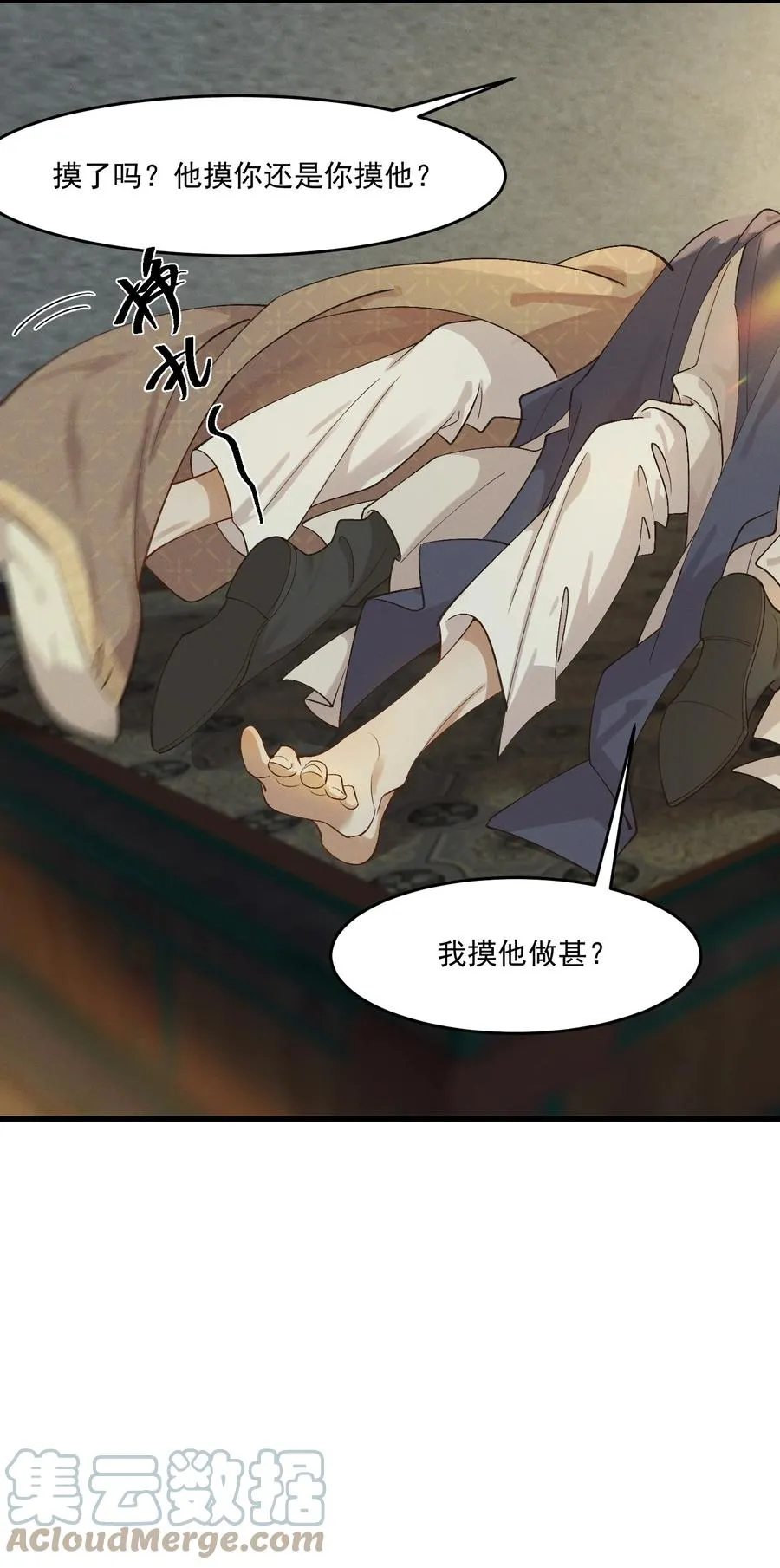 015 患得患失 第23页