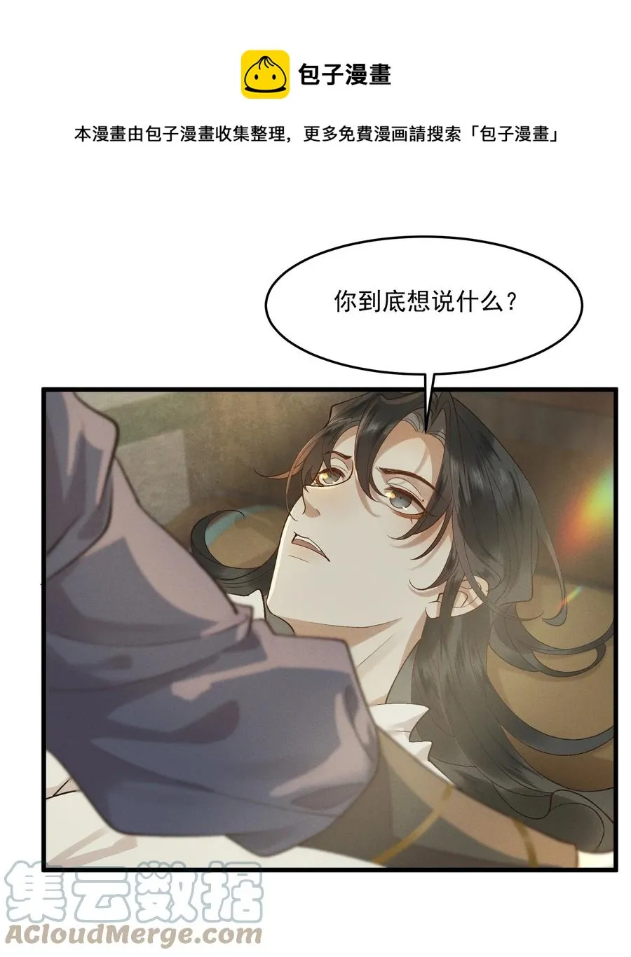 015 患得患失 第25页