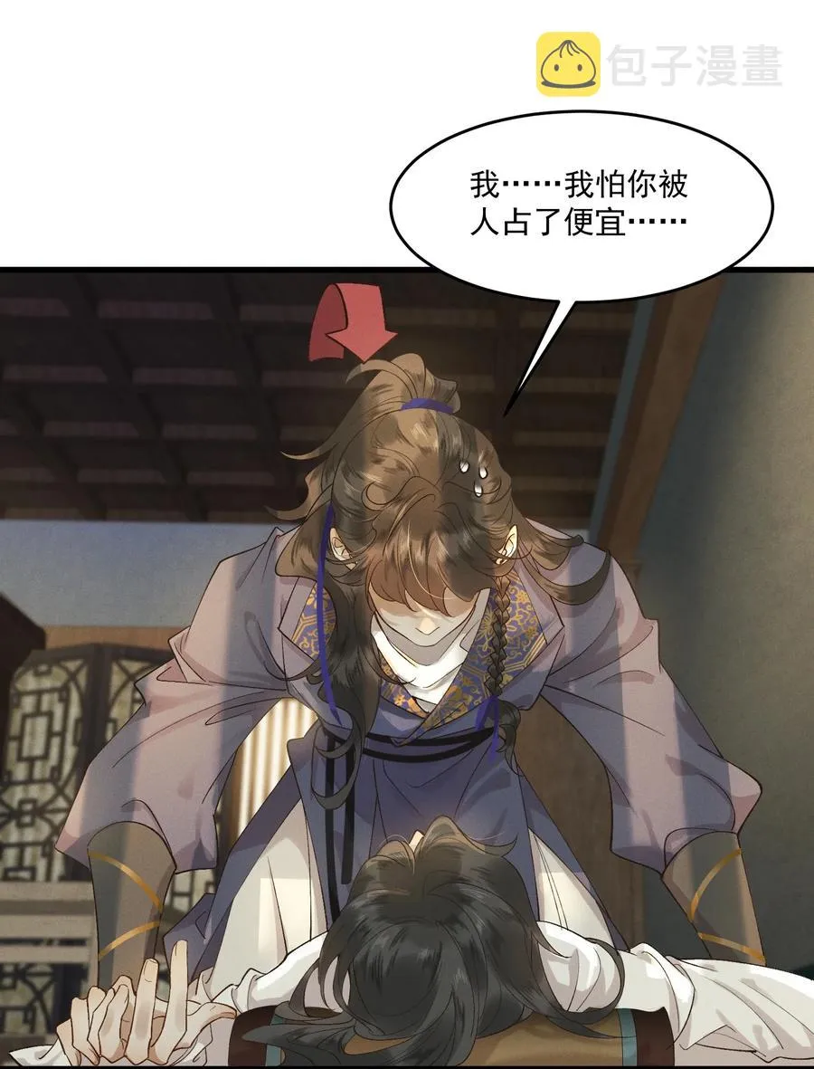015 患得患失 第26页