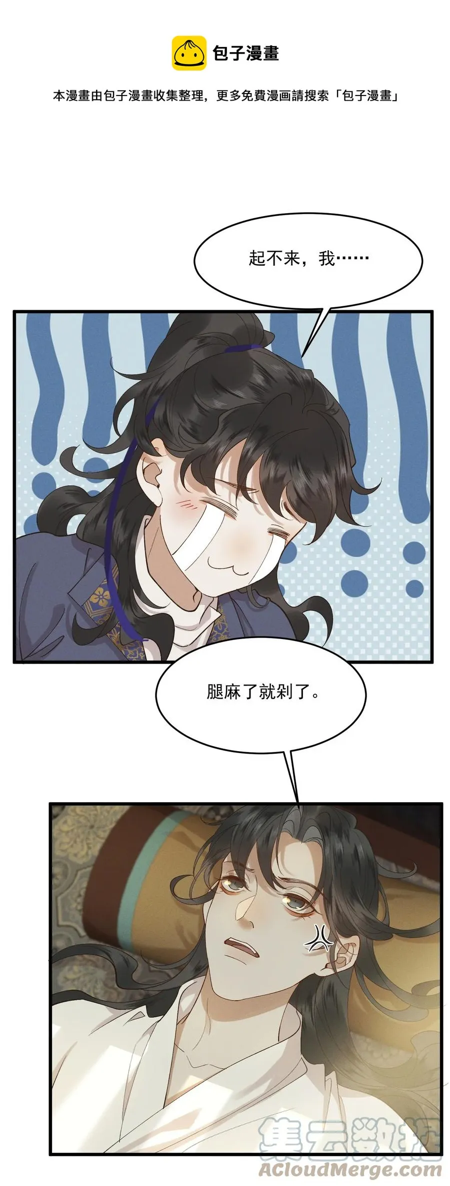015 患得患失 第29页