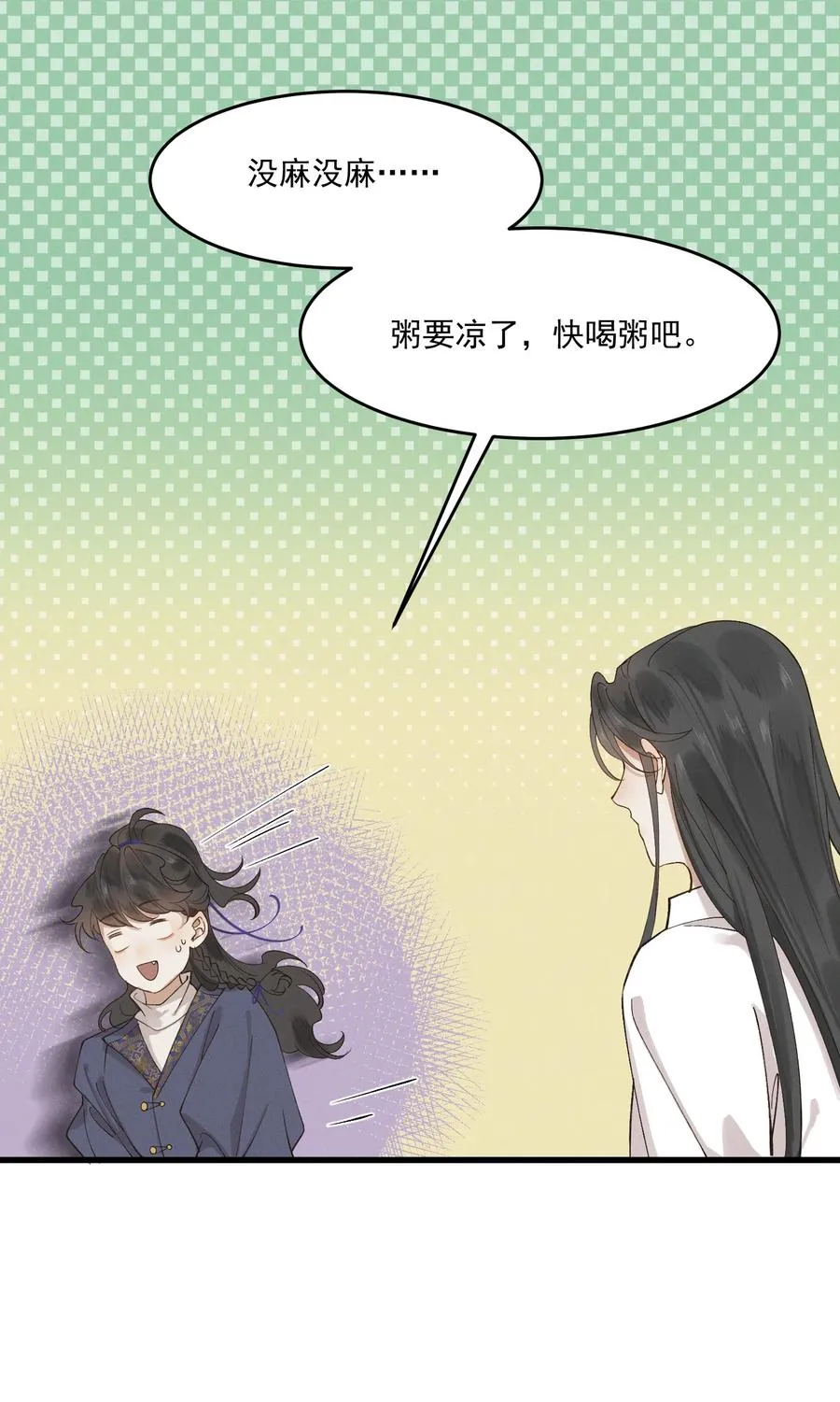 015 患得患失 第30页