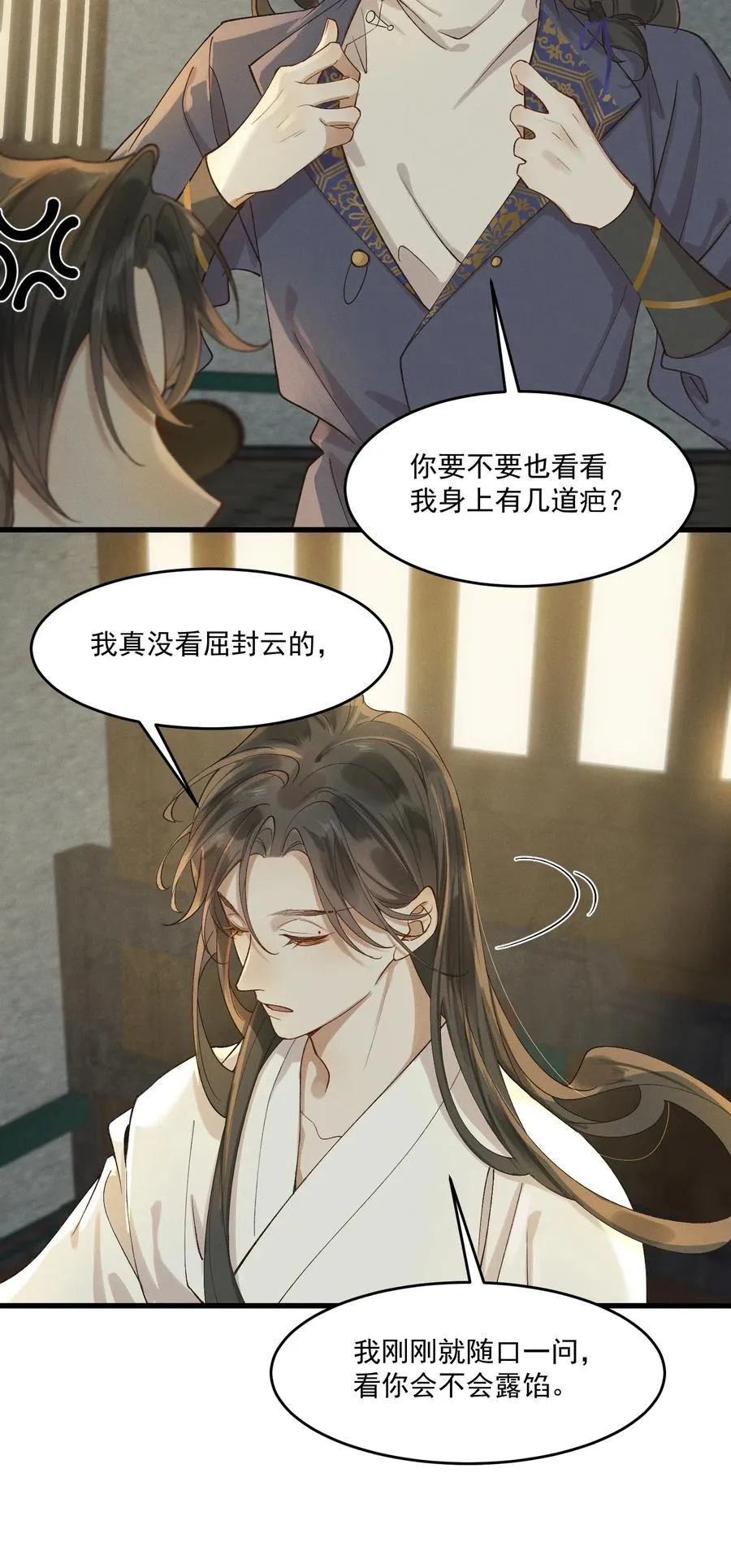 015 患得患失 第32页
