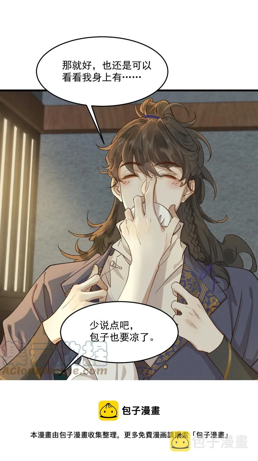 015 患得患失 第33页