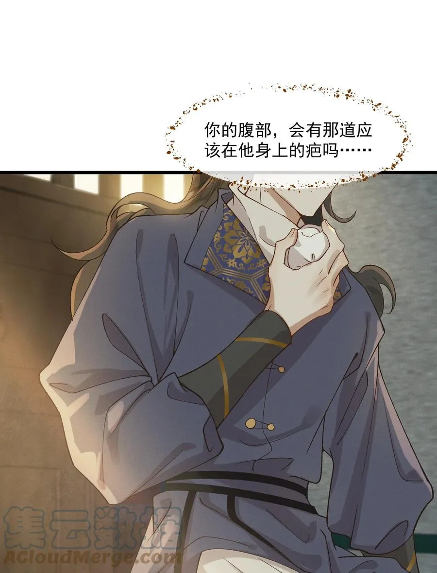 015 患得患失 第35页