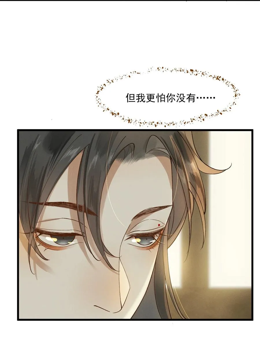 015 患得患失 第38页