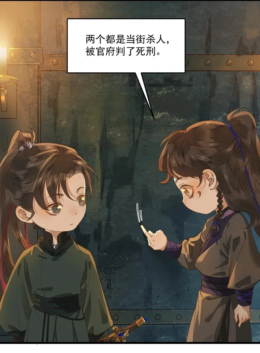 014 你可真是我的冤家 第11页