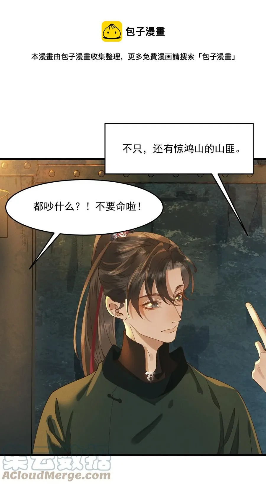 014 你可真是我的冤家 第13页