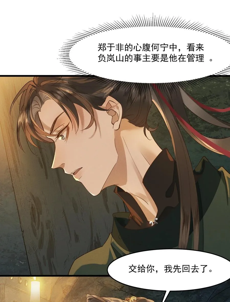 014 你可真是我的冤家 第15页