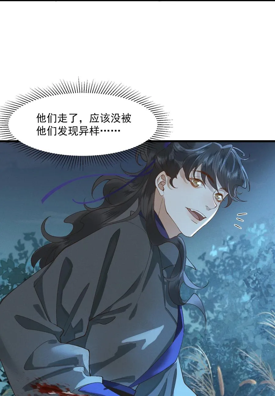 014 你可真是我的冤家 第26页