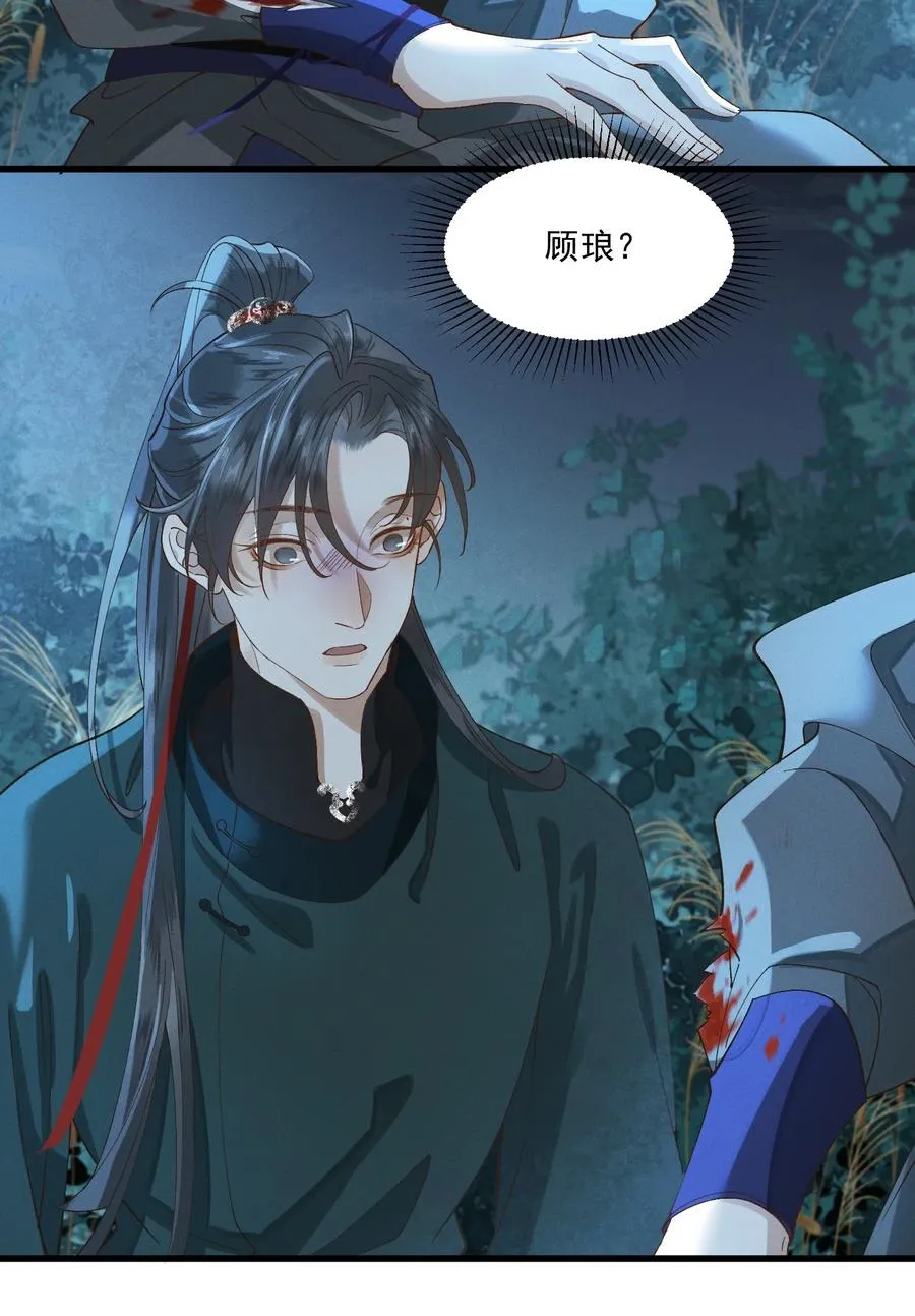 014 你可真是我的冤家 第27页