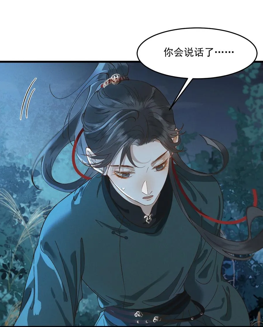 014 你可真是我的冤家 第30页