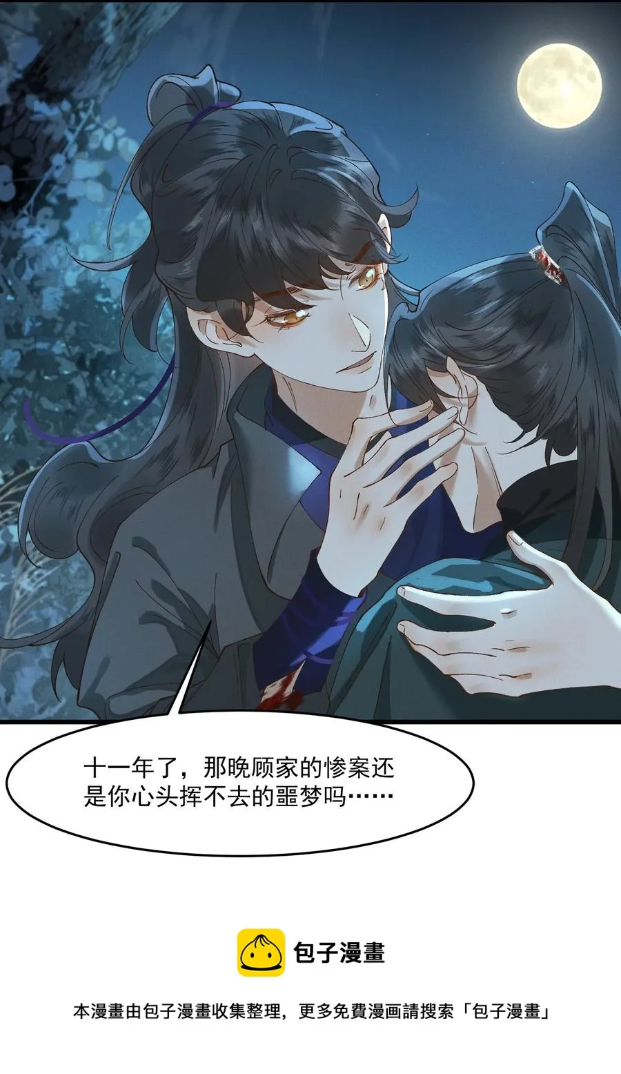 014 你可真是我的冤家 第33页