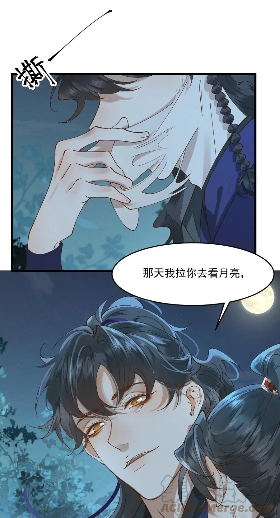 014 你可真是我的冤家 第34页
