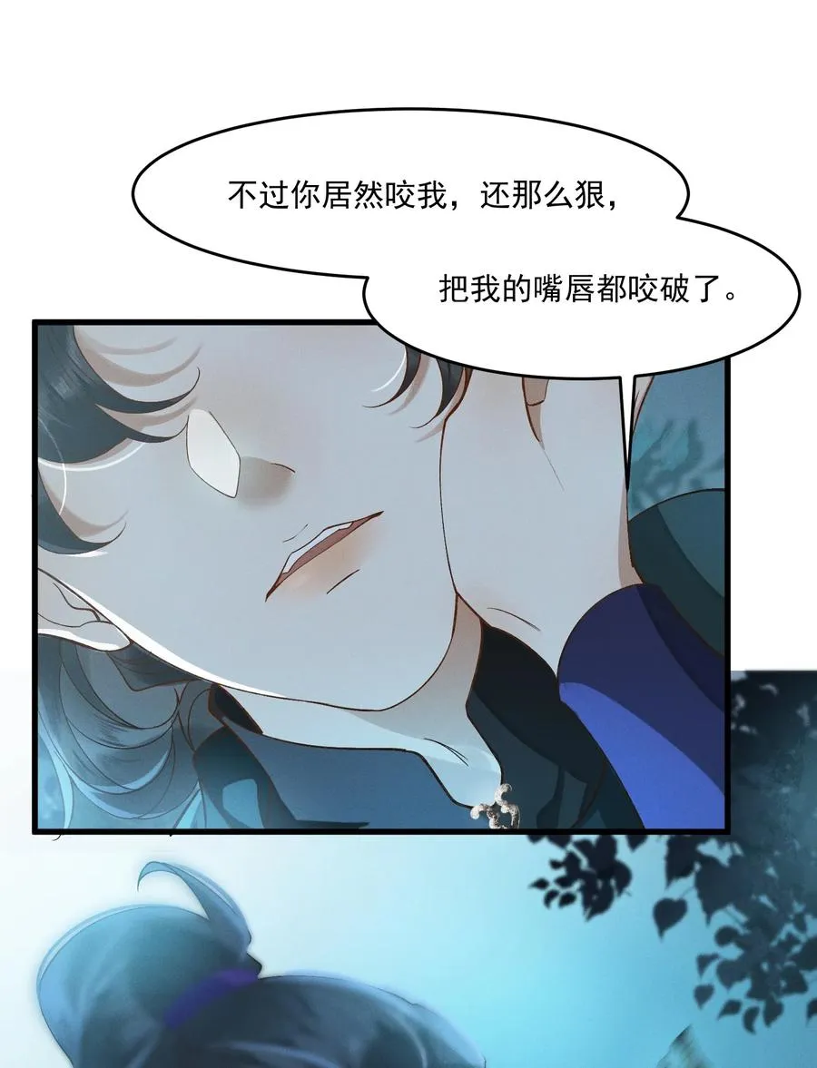 014 你可真是我的冤家 第36页