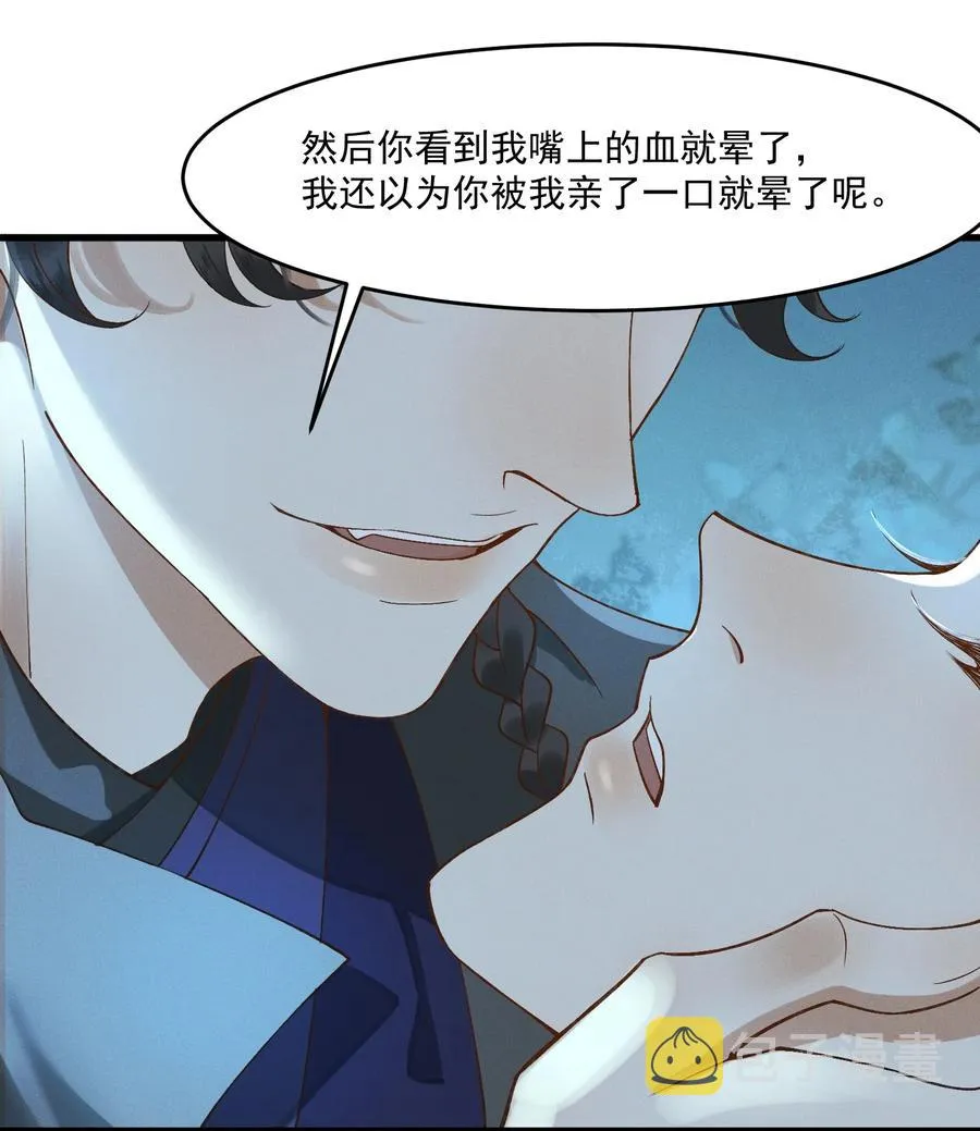 014 你可真是我的冤家 第38页