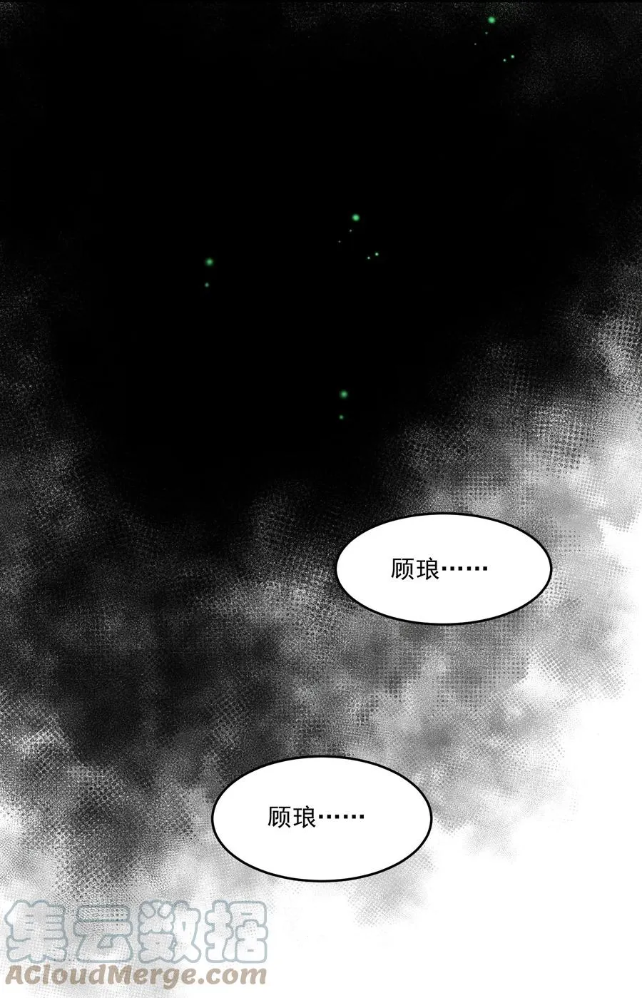 014 你可真是我的冤家 第40页