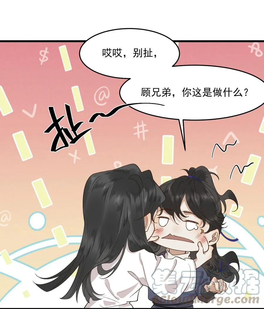 014 你可真是我的冤家 第43页