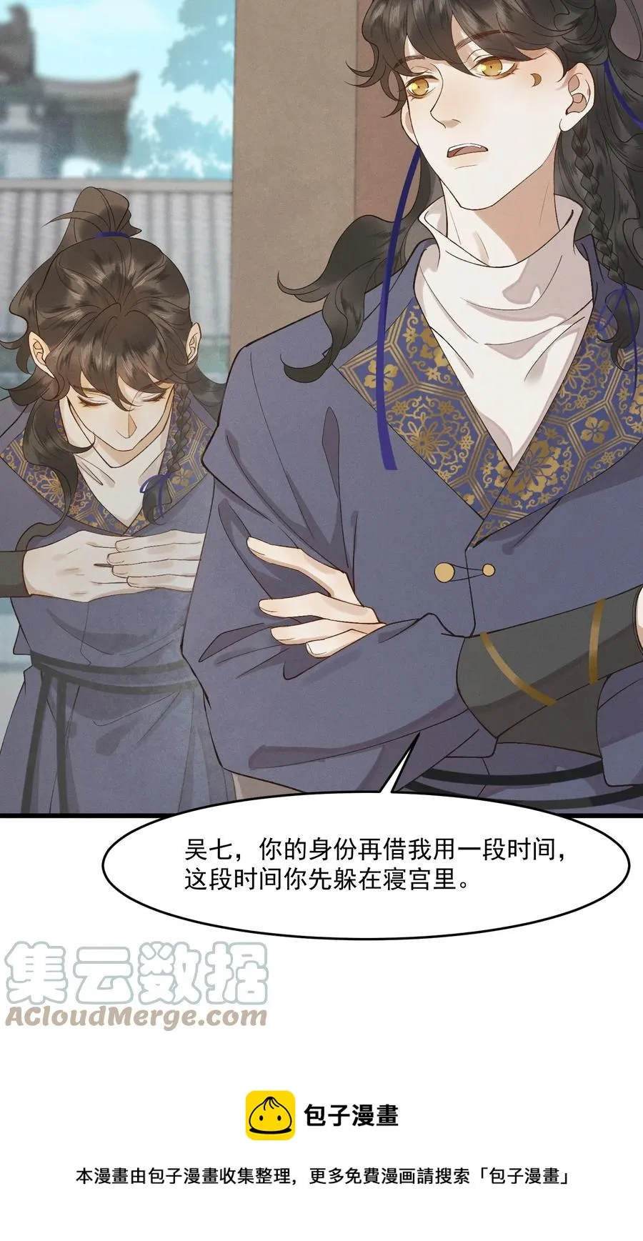 014 你可真是我的冤家 第49页