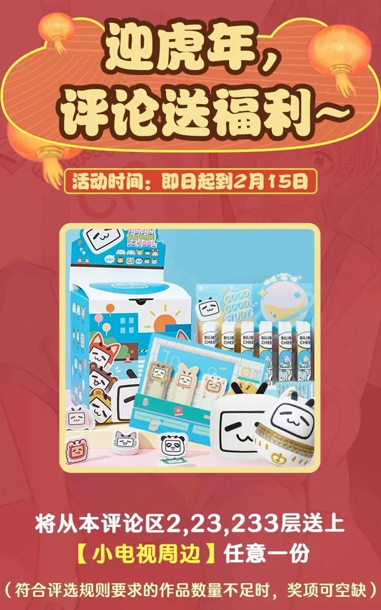 014 你可真是我的冤家 第51页