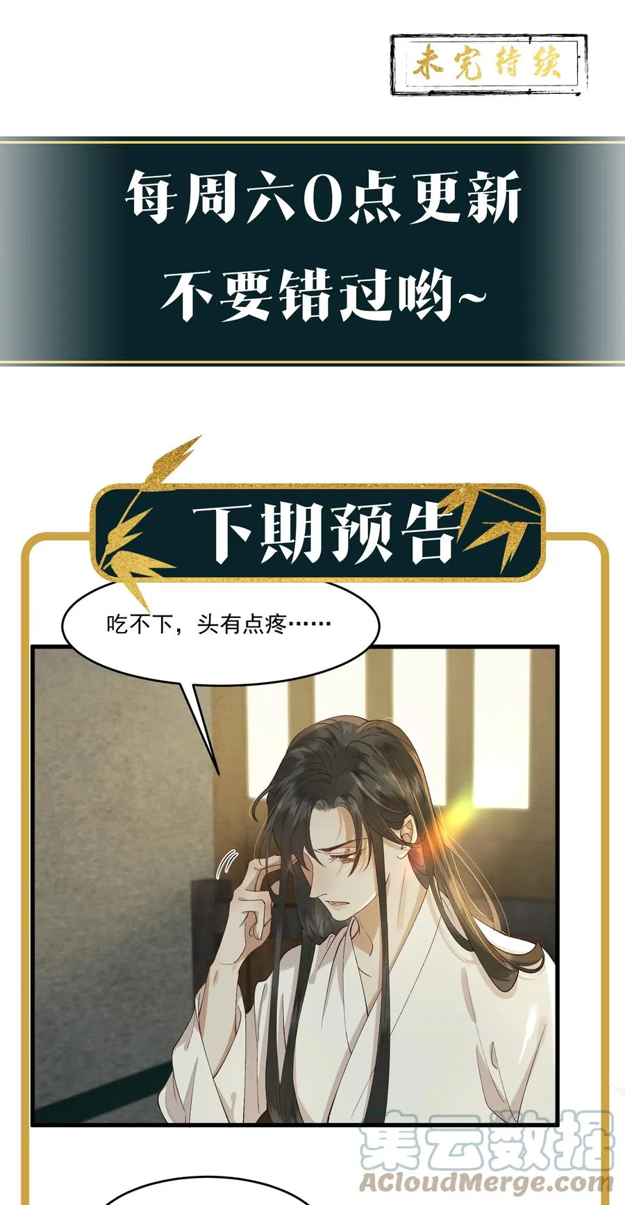 014 你可真是我的冤家 第52页