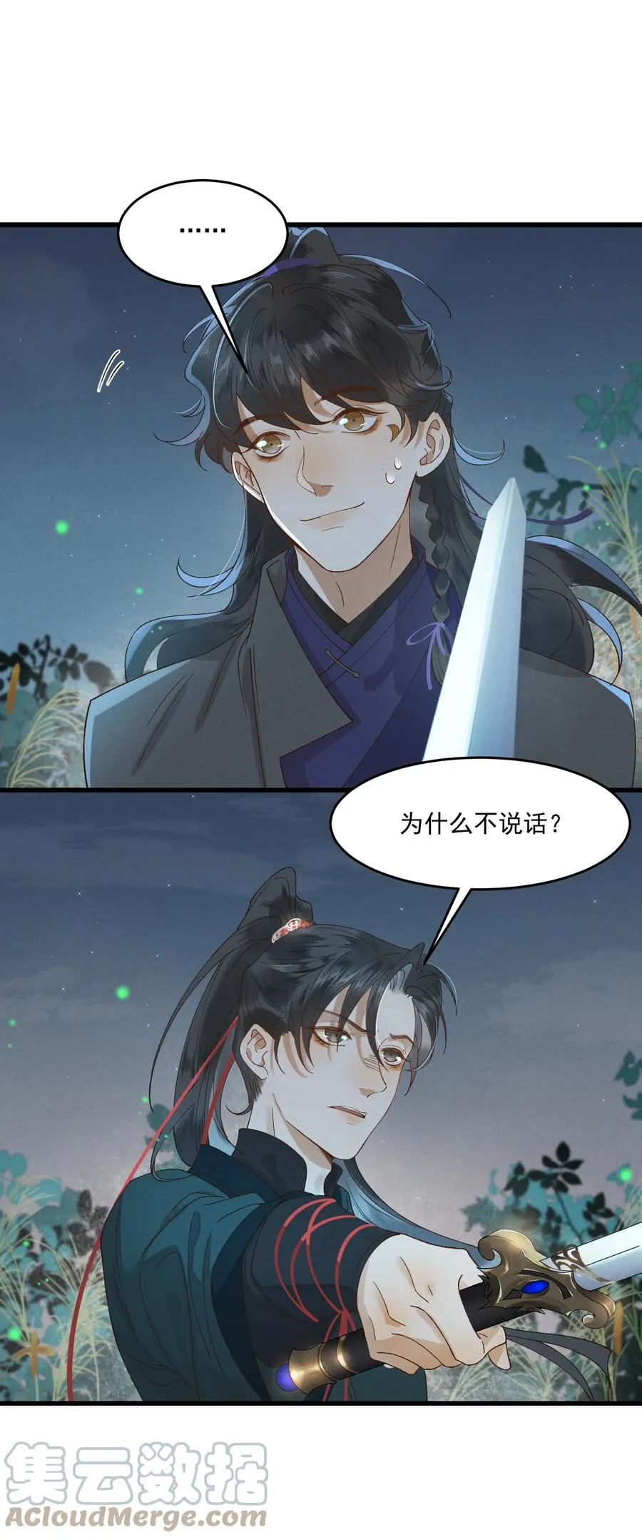 013 回忆上心头 第7页