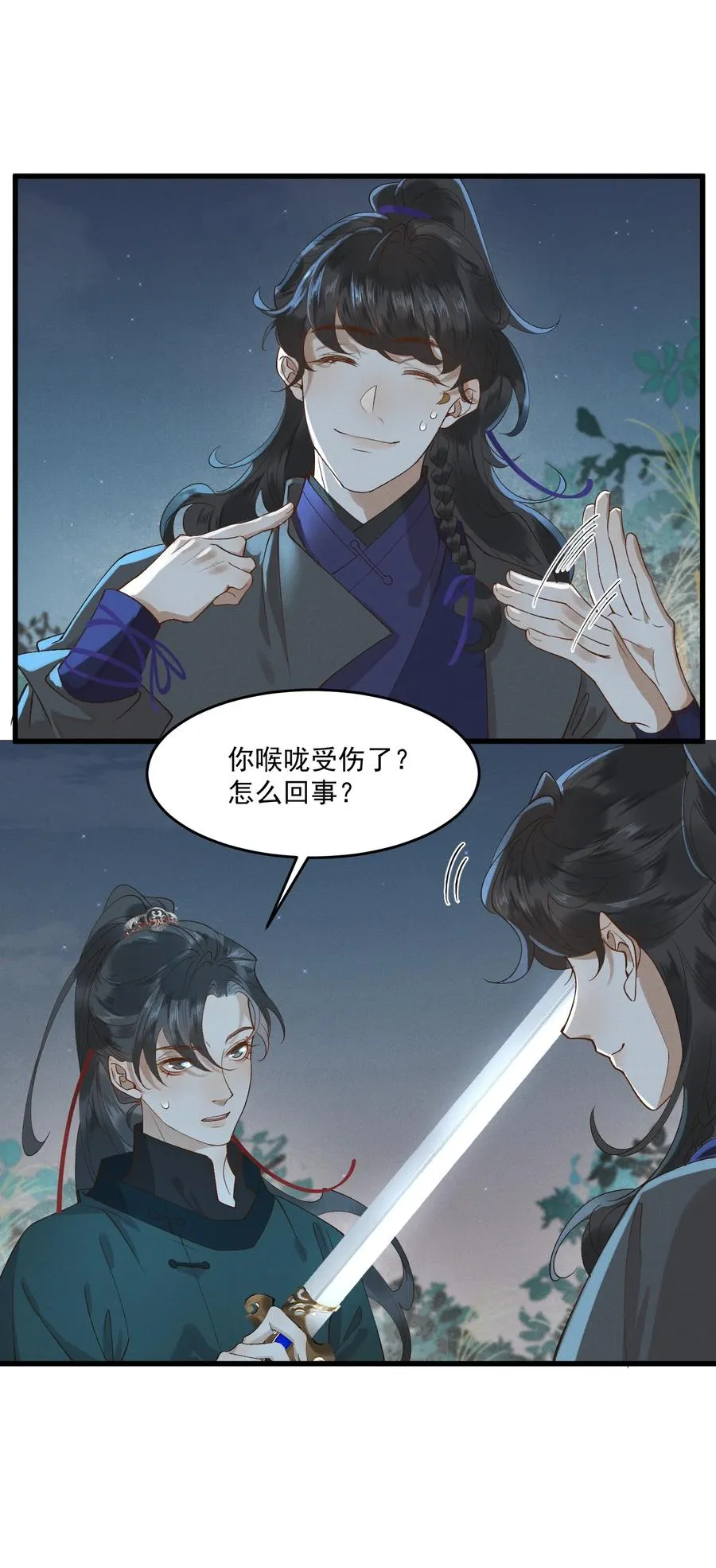 013 回忆上心头 第8页