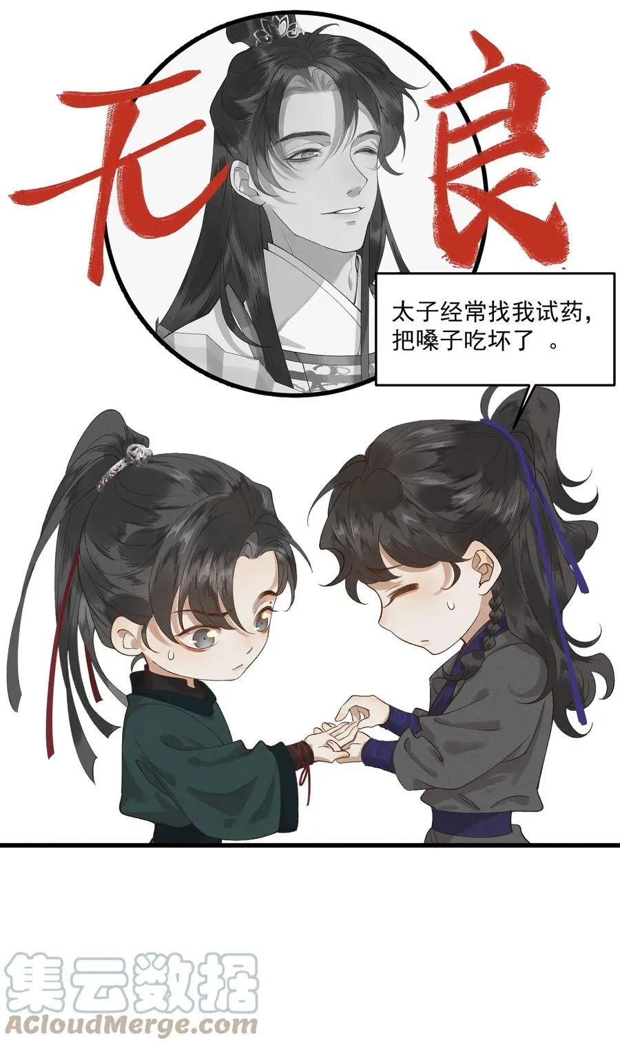 013 回忆上心头 第11页
