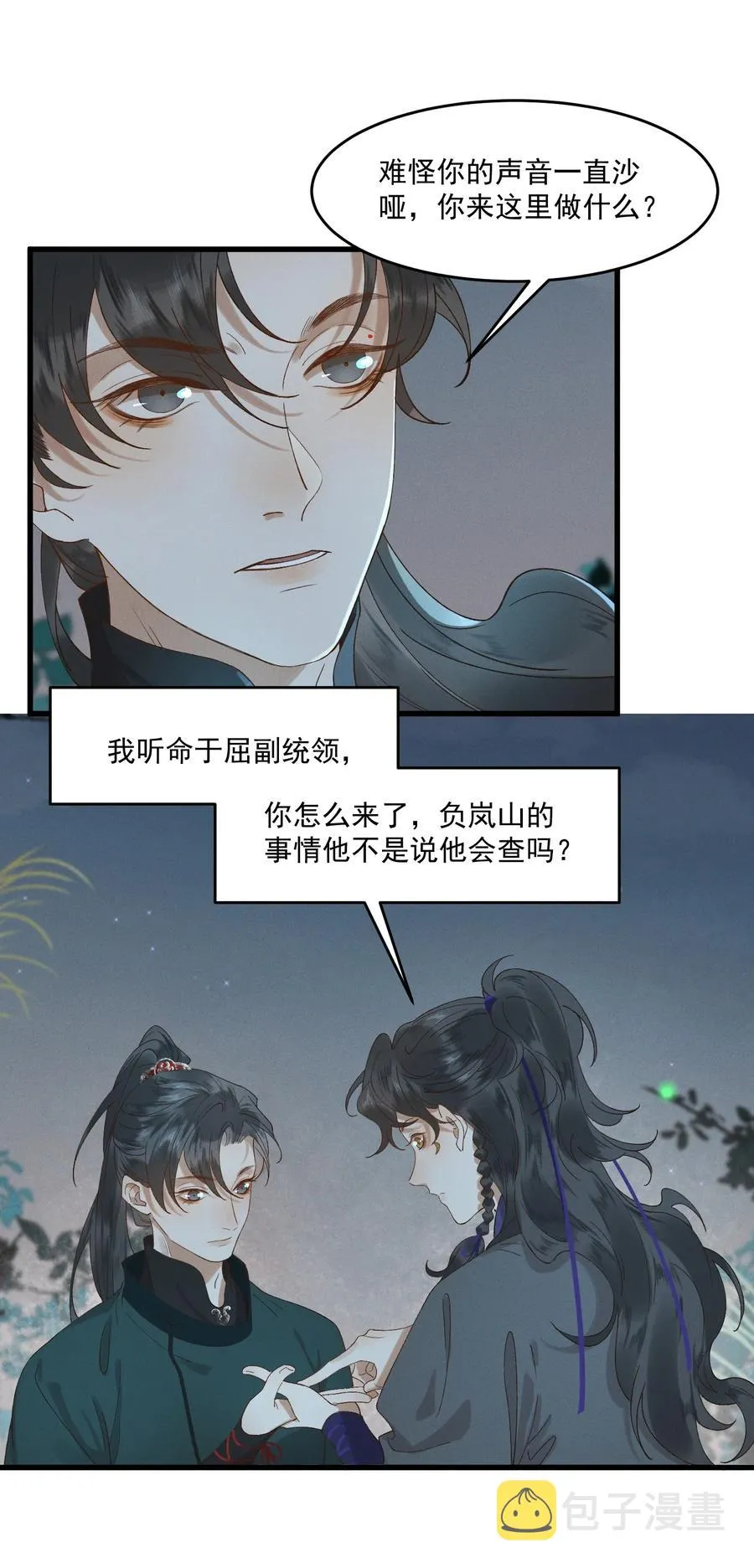 013 回忆上心头 第12页